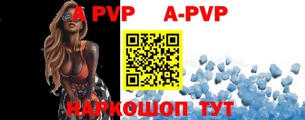 A-PVP кристаллы  Вход с VPN  Егорьевск  APVP кристаллы  Alpha PVP Соль 