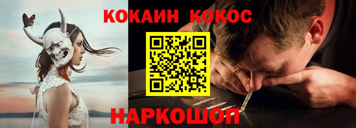 Cocaine VHQ Егорьевск