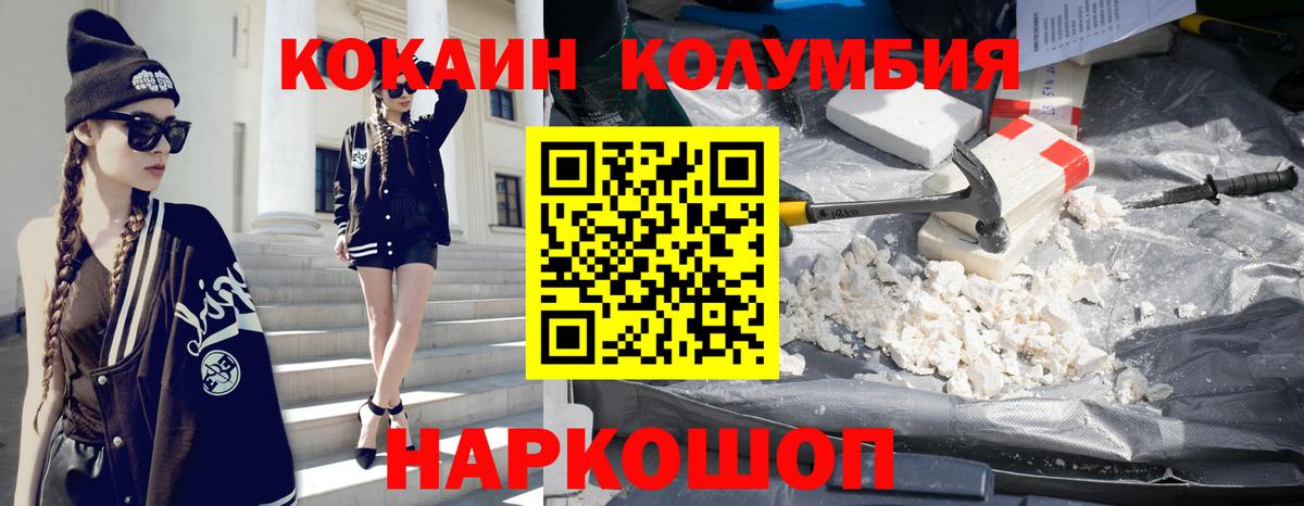КОКАИН Эквадор  COCAIN Fish Scale  Егорьевск  Вход с VPN 