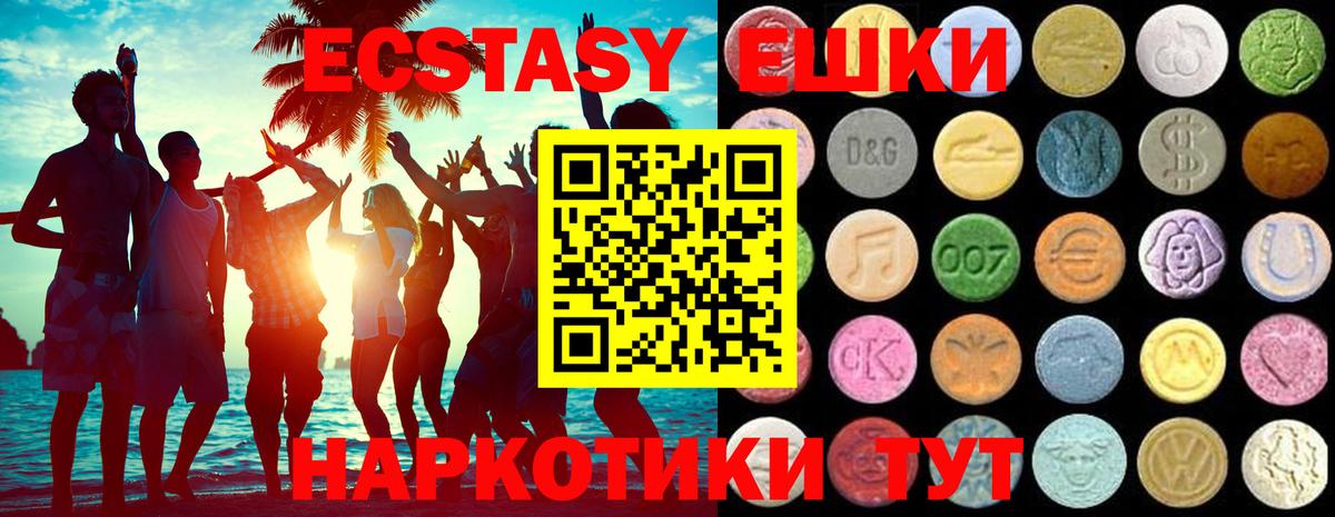 магазин  наркотиков  Вход с VPN  Экстази 280 MDMA  гидра ССЫЛКА  Экстази VHQ  Егорьевск 