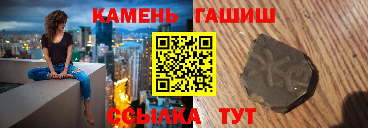 Гашиш ice o lator Егорьевск