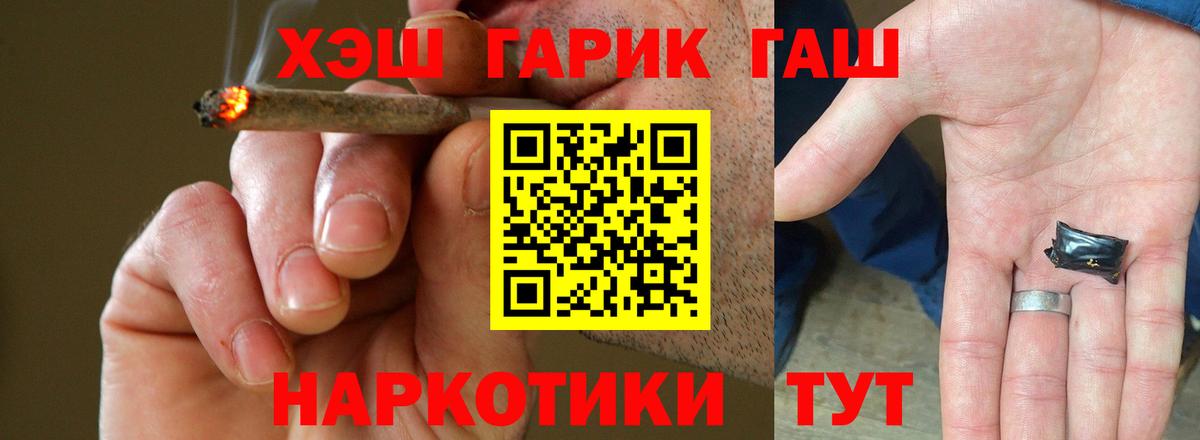 ГАШИШ hashish  ГАШИШ  Егорьевск  Вход с VPN 