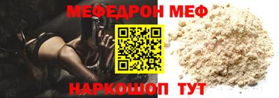 мяу мяу кристалл Гусиноозёрск