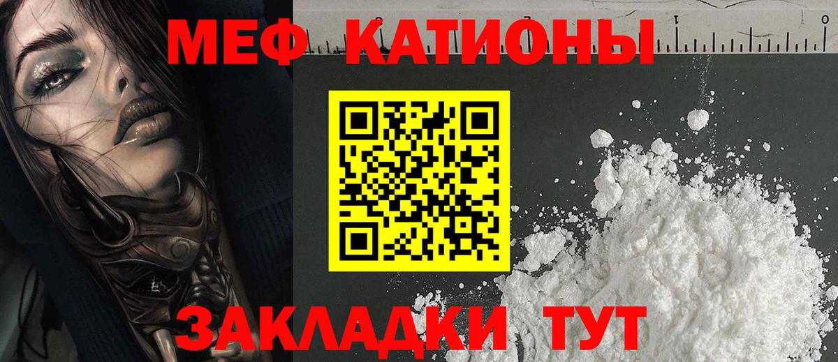 МЯУ-МЯУ мука  Вход с VPN  купить наркотик  Мефедрон  Меф мяу мяу  Егорьевск 