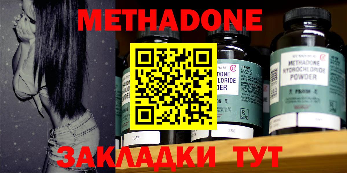 МЕТАДОН мёд  Вход с VPN  Метадон VHQ  ссылка на мегу как зайти  Егорьевск 