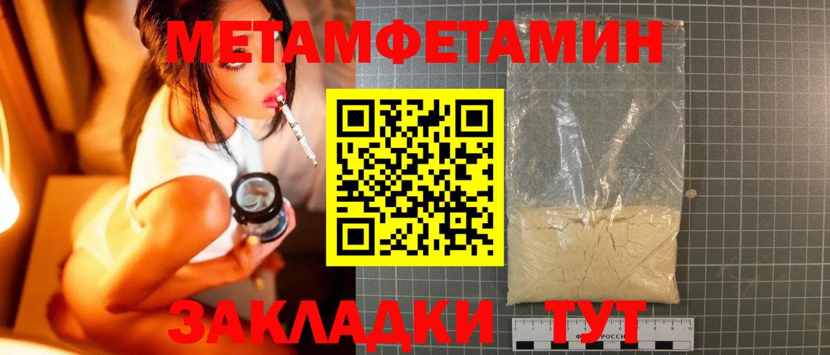 МЕТАМФЕТАМИН Methamphetamine  Вход с VPN  МЕТАМФЕТАМИН Methamphetamine  Егорьевск 
