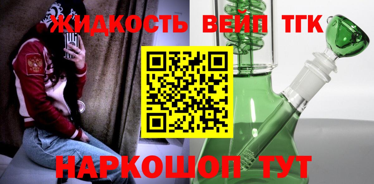 Егорьевск  ОМГ ОМГ вход  Вход с VPN  Дистиллят ТГК жижа 