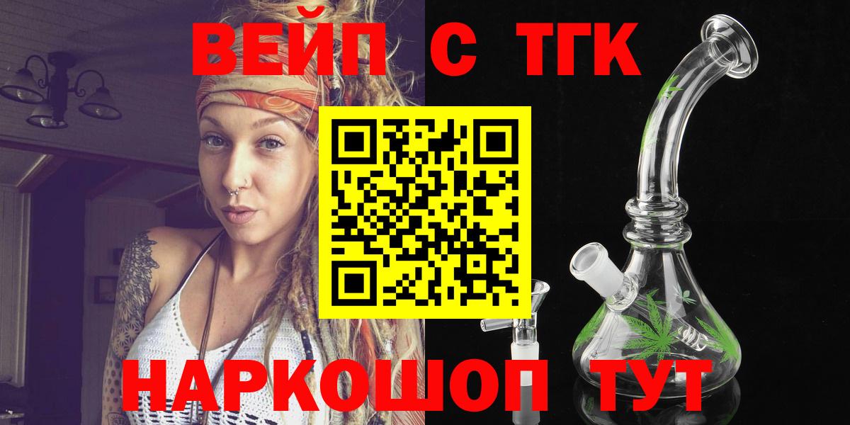 ТГК Wax Егорьевск